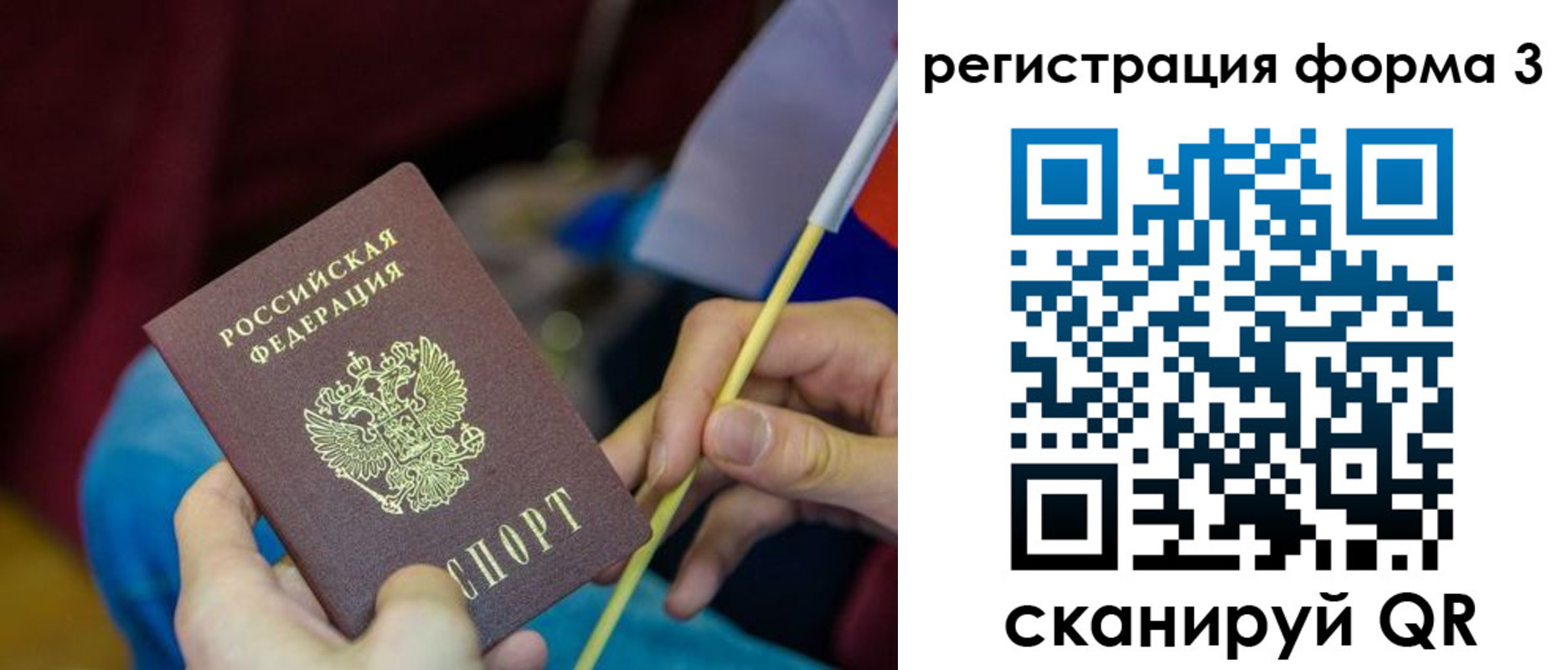 временная регистрация собственник в Борисоглебске