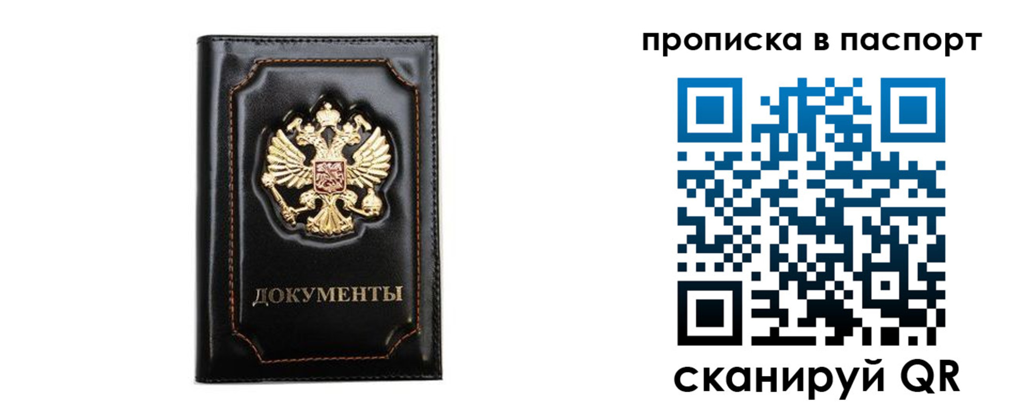 временная регистрация недорого в Борисоглебске