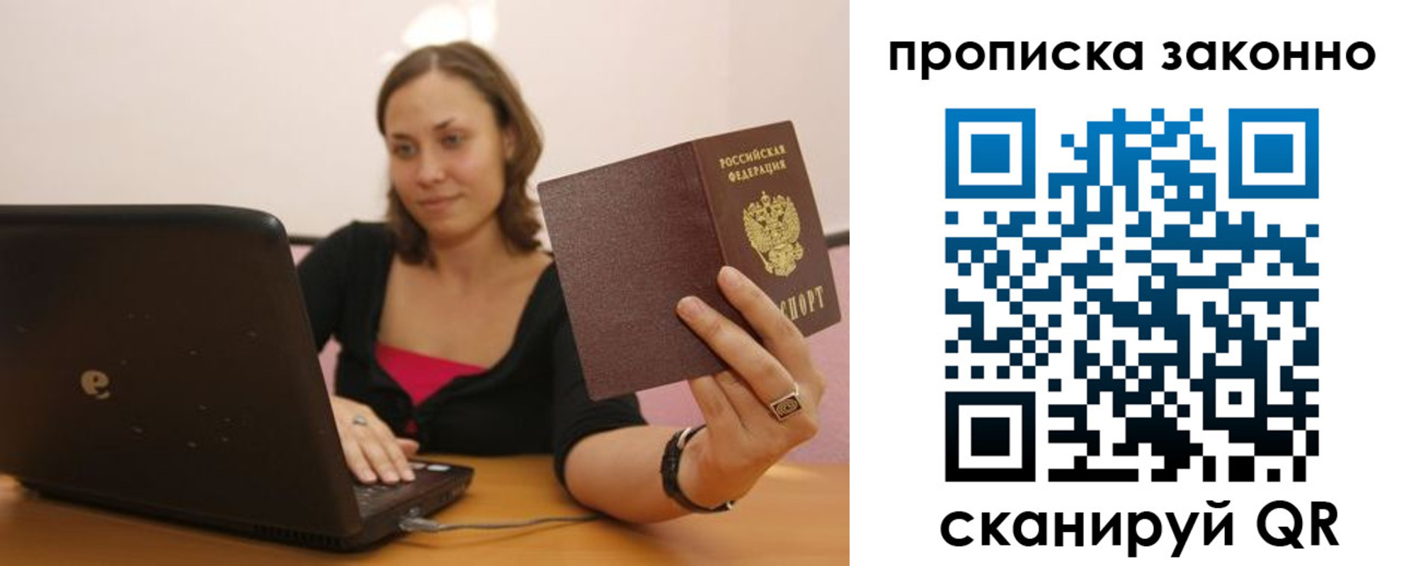 прописка гарантия в Борисоглебске