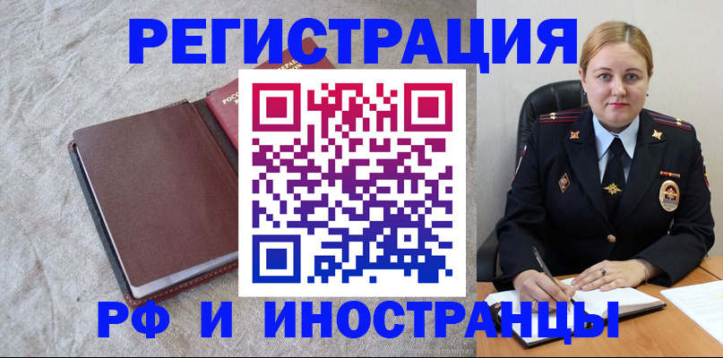 временная регистрация госуслуги в Борисоглебске