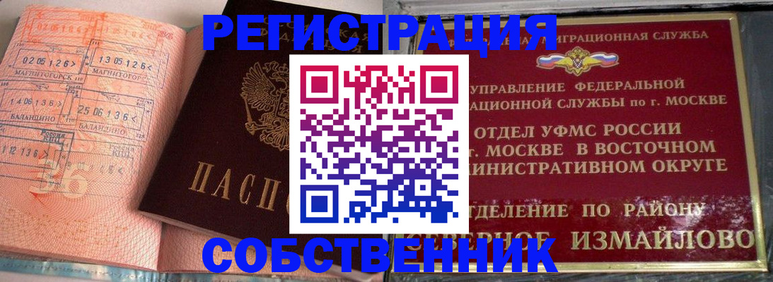 прописка паспорт в Борисоглебске