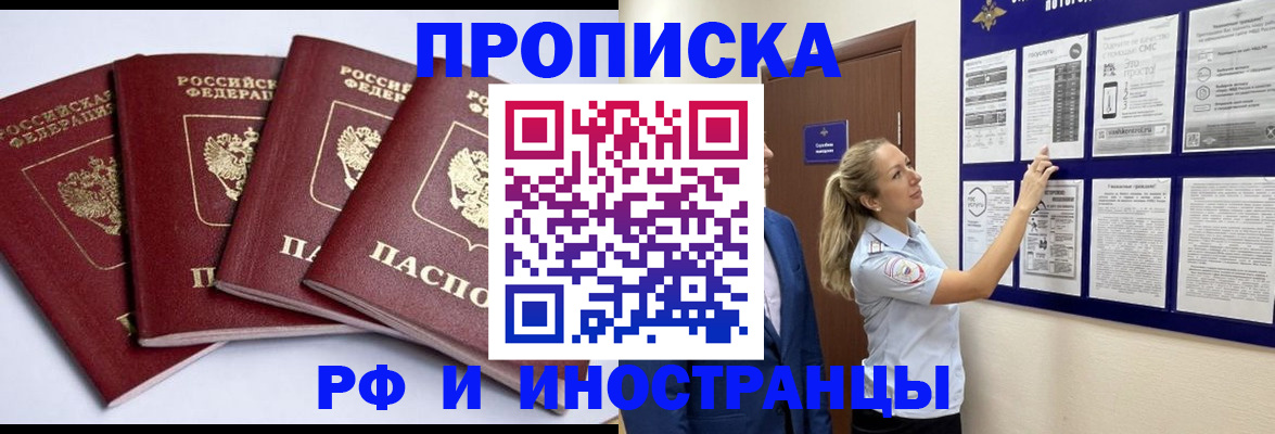 найти адрес прописки в Борисоглебске